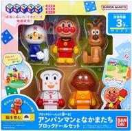 おもちゃ ブロックといっしょに遊べる!アンパンマンとなかまたちブロックドールセット リパッケージ版 「それいけ!アンパンマン」
