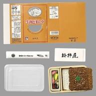 トレーディングフィギュア 山形県 牛肉どまん中 「ラッキードロップ 駅弁フィギュアコレクション 第3弾」