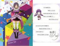 クリアファイル 東條希 A4クリアファイル＆メッセージカード 「ラブライブ! Birthday Figure Project 東條希」 電撃屋予約特典