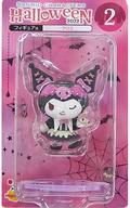 トレーディングフィギュア クロミ フィギュア 「Happyくじ Sanrio characters Halloween 2022」 フィギュア賞