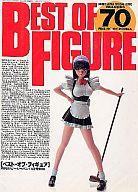Hobby JAPAN 月刊ホビージャパン別冊 BEST OF FIGURE
