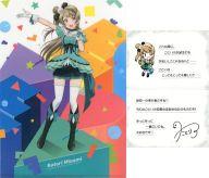 クリアファイル 南ことり A4クリアファイル＆メッセージカード 「ラブライブ! Birthday Figure Project 南ことり」 電撃屋予約特典