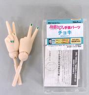 ドールアクセサリー DD用 手首パーツ(初音ミク用/スキンカラー：セミホワイト) チョキ(左右セット) 「キャラクター・ボーカル・シリーズ01 初音ミク」 ボークスショップ＆ホビー天国ウェブ限定