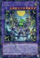 遊戯王/SEP/融合モンスター/TERMINAL WORLD 3 TW03-JP063[SEP]：エルシャドール・メシャフレール