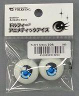 ドールアクセサリー 24mm ドルフィーアニメティックアイズ Fタイプ るり色 ボークスショップ＆ホビー天国ウェブ限定