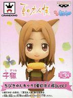 Natsume's Book of Friends Vol. 1 Chibi-kun Character Trading Figure - Young Fox image 1