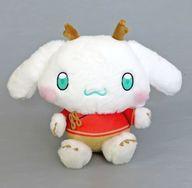 ぬいぐるみ シナモロール カンフードラゴンドールBIGタイプ2 「サンリオキャラクターズ」