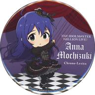 バッジ・ピンズ 望月杏奈 ねんどろいどぷらす ビッグ缶バッジ Chrono-Lexica 「アイドルマスター ミリオンライブ!」