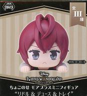 トレーディングフィギュア リドル・ローズハート 「ディズニー ツイステッドワンダーランド ちょこのせモアプラスミニフィギュア“リドル＆デュース＆トレイ”」