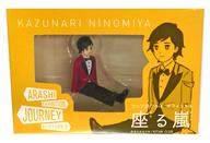 トレーディングフィギュア 二宮和也 コップのフチ子 オフィシャル 座る嵐 「ARASHI EXHIBITION “JOURNEY” 嵐を旅する展覧会」 第3弾グッズ