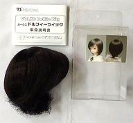 ドールアクセサリー DD用 ヘアウィッグ ボーイズショート ナチュラル ボークスショップ＆ホビー天国ウェブ限定