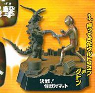 食玩 トレーディングフィギュア 決戦!怪獣対マット(帰ってきたウルトラマン対グドン) 「ウルトラ怪獣戯画 ウルトラ兄弟激闘史II」 image 1