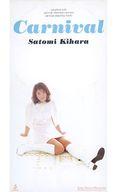 シングルCD 木原さとみ(東京パフォーマンスドール) / カーニヴァル(廃盤)