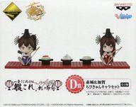 トレーディングフィギュア 赤城＆加賀 「一番くじプレミアム 艦隊これくしょん〜艦これ〜-桃の節句-」 D賞 ちびきゅんキャラ รูปภาพ 1