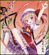 紙製品(キャラクター) フランドール・スカーレット 「東方Project ミニ色紙コレクション」