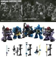 食玩 トレーディングフィギュア FW GUNDAM CONVERGE CORE ソロモンの悪夢 302哨戒中隊セット プレミアムバンダイ限定