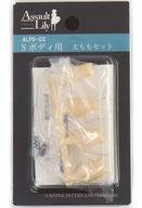 ドールアクセサリー Sボディ用 太ももセット「アサルトリリィ」 カラーレジンキャストキット