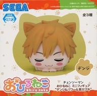 トレーディングフィギュア デンジ 「チェンソーマン おひるねこミニフィギュア“デンジ＆パワー＆早川アキ”(EX)」 Bild 1