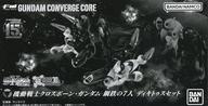 食玩 トレーディングフィギュア FW GUNDAM CONVERGE CORE 機動戦士クロスボーン・ガンダム 鋼鉄の7人 ディキトゥスセット プレミアムバンダイ限定 画像 1