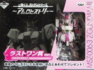 トレーディングフィギュア MSZ-006-3 Zガンダム3号機 「一番くじ ガンダムシリーズ〜アムロヒストリー〜」 ラストワン賞 デフォルメメカニックコレクション