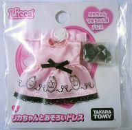 Licca Matching Family Dress Doll Accessory image 1