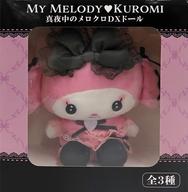 ぬいぐるみ マイメロディ 真夜中のメロクロDXドール 「マイメロディ・クロミ」 image 1