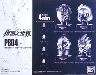 食玩 トレーディングフィギュア 仮面ライダー 仮面之世界(マスカーワールド)PB04発光台座セット 仮面ライダーエグゼイド編 プレミアムバンダイ限定
