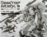 トレーディングフィギュア デスクトップアーミー F-606s フレアシリーズ レギュラーセット Makuake クラウドファンディング限定 imagen 1