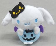 ぬいぐるみ シナモロール(ハロウィーン2021) おてのりドール(ぬいぐるみ) 「サンリオキャラクターズ」