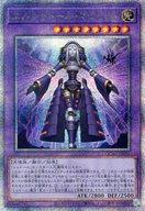 遊戯王/QCSE/融合モンスター/QUARTER CENTURY ART COLLECTION QCAC-JP055[QCSE]：エルシャドール・ネフィリム