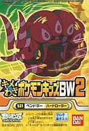 食玩 トレーディングフィギュア 531.ペンドラー/ハードローラー 「キメわざポケモンキッズBW2」