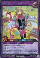 遊戯王ラッシュデュエル/SE/フュージョンモンスター/新星のギアスチャージ RD/KP23-JP043[SE]：歌憐奏女デュオルドール