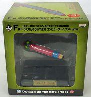 トレーディングフィギュア コンピューターペンシル 「一番くじ 映画ドラえもん のび太のひみつ道具博物館」 F賞 ドラえもんのひみつ道具 รูปภาพ 1