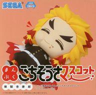 Trading Figure Rengoku Kyojuro - Demon Slayer Manpuku Gochisou-sa Mascot Mini Figure Vol. 2 (EX) image 1