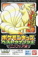 食玩 トレーディングフィギュア 101.キュウコン 「ポケモンキッズベストウイッシュ〜ニンフィア編〜」 ＜食玩＞