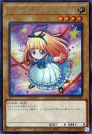遊戯王/SE/通常モンスター/プレミアムパック2021 21PP-JP014[SE]：ドール・モンスター ガールちゃん