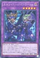 遊戯王/SE/融合モンスター/アジア版/リバース・オブ・シャドール SD37-JPP03[SE]：エルシャドール・ミドラーシュ/※日本語表記 imagen 1