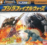 食玩 トレーディングフィギュア 4.アンギラス＆エビラ 「ミニバトルG ゴジラ ファイナルウォーズ」
