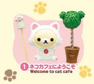 トレーディングフィギュア 1.ネコカフェにようこそ 「リラックマ のんびりネコカフェ」 画像 1