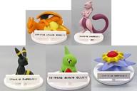 トレーディングフィギュア 全5種セット 「ポケットモンスター いうことを きかない!」 ポケモンセンター限定