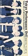 シングルCD 東京パフォーマンスドール / (廃盤)WEEKENDPAR