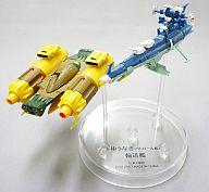 トレーディングフィギュア ゆうなぎ(パトロール艦)+輸送艦「宇宙戦艦ヤマト メカニカルコレクションPart.3」 gambar 1