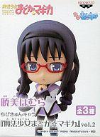 トレーディングフィギュア 暁美ほむら(眼鏡Ver.) 「魔法少女まどか☆マギカ」 ちびきゅんキャラ vol.2