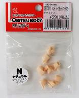 ドールアクセサリー OBITSU11用 ハンドパーツセットA(ナチュラル/マットスキンタイプ)