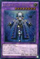 遊戯王/UL/融合モンスター/ザ・デュエリスト・アドベント DUEA-JP049[UL]：エルシャドール・ネフィリム รูปภาพ 1