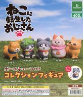 紙製品 ガチャ台紙 「ねこに転生したおじさん ボールチェーン付きコレクションフィギュア」