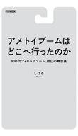ホビー雑誌 アメトイブームはどこへ行ったのか 90年代フィギュアブーム、熱狂の舞台裏 image 1