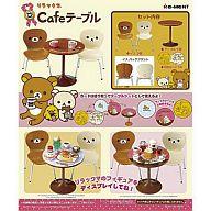 トレーディングフィギュア リラックマ Cafeテーブル