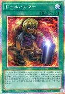 遊戯王/PSE/魔法/日本語/LIMITED PACK GX -ラーイエロー- LPG2-JP008[PSE]：ドールハンマー 画像 1