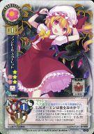 リセ/R/キャラクター/東方銀符律ver7.0 TH-0500[R]：フランドール・スカーレット imagen 1